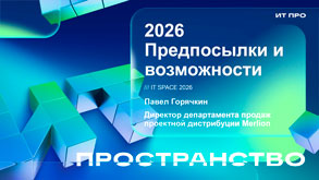 Merlion: «Предпосылки и возможности» Павел Горячкин